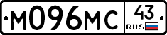 М096МС43 - 