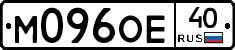 М096ОЕ40 - 