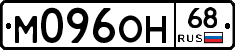 М096ОН68 - 