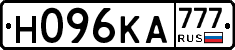 Н096КА777 - 