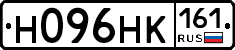 Н096НК161 - 