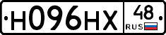Н096НХ48 - 