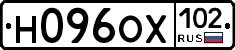 Н096ОХ102 - 