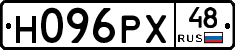 Н096РХ48 - 