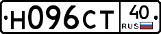 Н096СТ40 - 