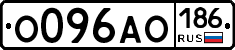 О096АО186 - 