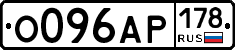 О096АР178 - 