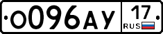 О096АУ17 - 