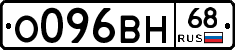 О096ВН68 - 