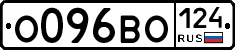 О096ВО124 - 