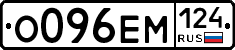 О096ЕМ124 - 