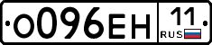 О096ЕН11 - 