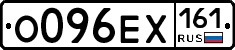 О096ЕХ161 - 