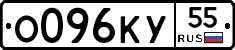 О096КУ55 - 