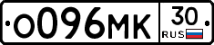 О096МК30 - 