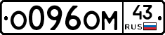 О096ОМ43 - 