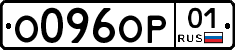 О096ОР01 - 