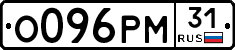 О096РМ31 - 