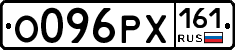 О096РХ161 - 