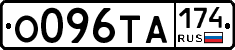 О096ТА174 - 
