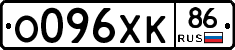О096ХК86 - 