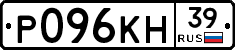 Р096КН39 - 