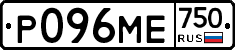Р096МЕ750 - 
