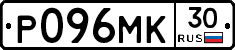 Р096МК30 - 