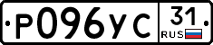 Р096УС31 - 