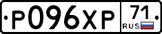 Р096ХР71 - 