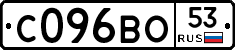 С096ВО53 - 
