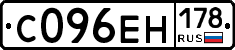 С096ЕН178 - 