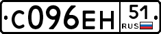 С096ЕН51 - 
