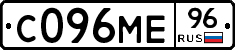 С096МЕ96 - 