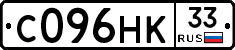 С096НК33 - 