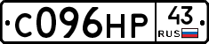 С096НР43 - 