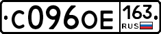 С096ОЕ163 - 