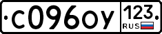 С096ОУ123 - 