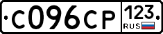С096СР123 - 