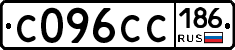 С096СС186 - 