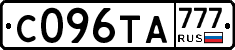 С096ТА777 - 