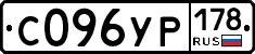 С096УР178 - 
