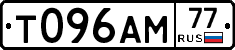 Т096АМ77 - 