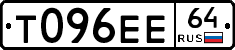 Т096ЕЕ64 - 