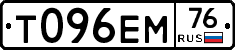 Т096ЕМ76 - 