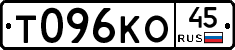 Т096КО45 - 