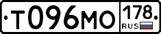 Т096МО178 - 
