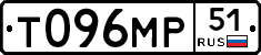 Т096МР51 - 