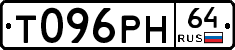 Т096РН64 - 