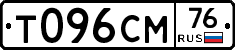 Т096СМ76 - 